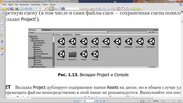 За что отвечает вкладка hierarchy в unity За что отвечает вкладка hierarchy в unity