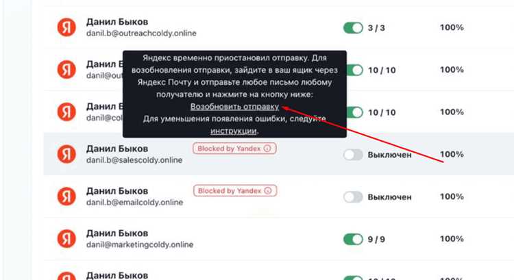 Проверка причин блокировки аккаунта
