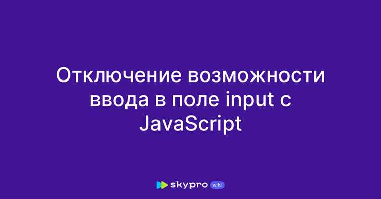 Повышение доступности форм для экранных читалок