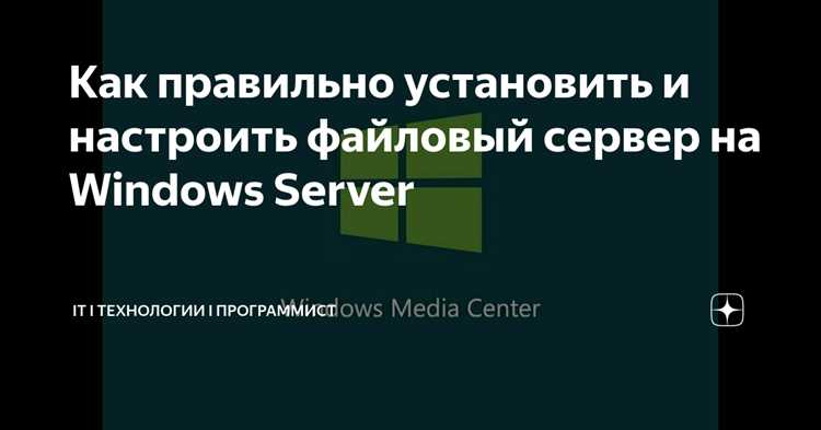 Централизованное управление пользователями и компьютерами через Active Directory