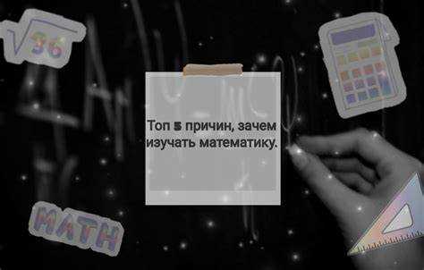 Зачем нужна алгебра в жизни Зачем нужна алгебра в жизни