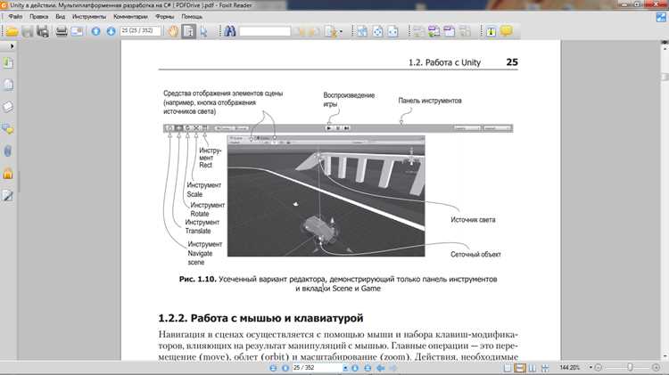 Сохранение структуры сцены и экспорт иерархии