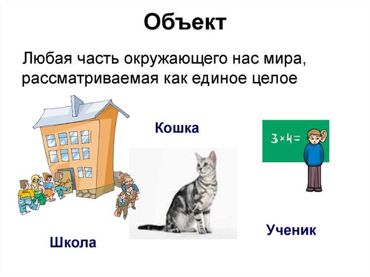Зачем нужны и в названиях объектов