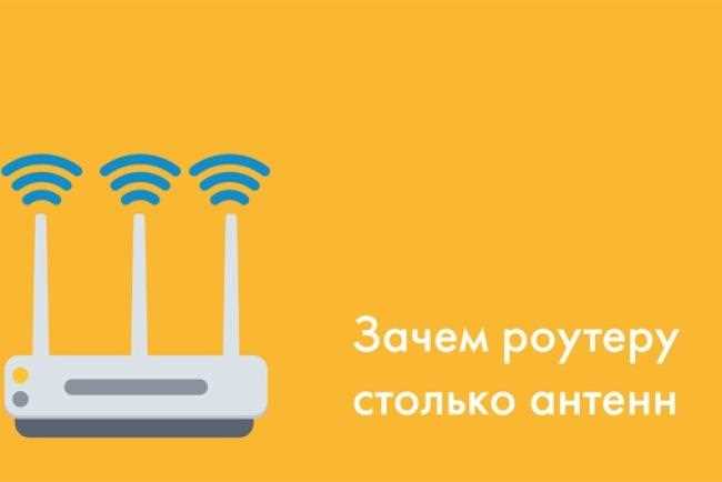 Отличия маршрутизаторов с разным количеством антенн