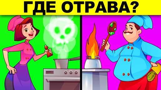 Как распознать скрытые подсказки в опасной среде