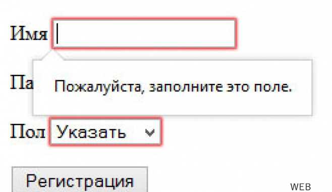 Как исправить сообщение о некорректном формате имени