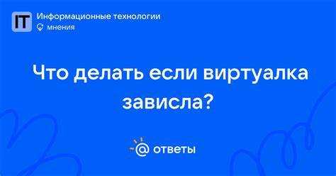 Зависла убунту что делать Зависла убунту что делать