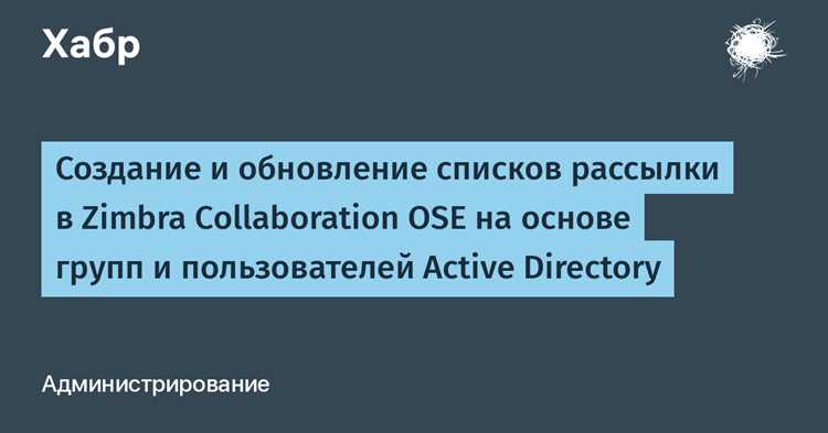 Где найти списки рассылки, созданные через доменные настройки