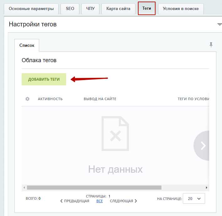 Что такое зона тега a и как её определить на странице