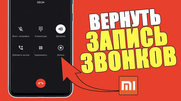 Основные функции звонковой программы Google
