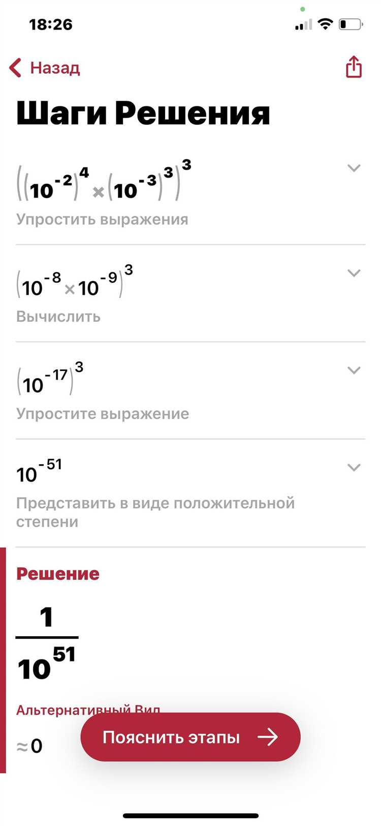 Какие ошибки мышления возникают при чтении коротких выражений