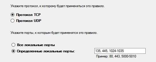 Настройка iptables для блокировки порта 135 в Linux
