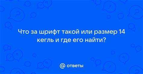 Настройки межстрочного интервала для шрифта 14 px