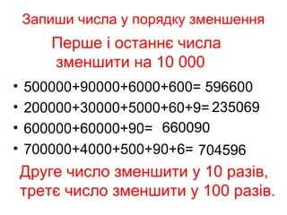 Как правильно написать 140 000 000 000 словами по правилам русского языка