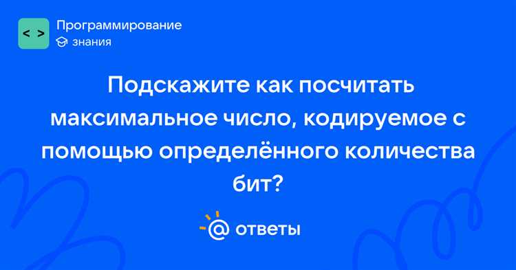 Число с использованием знака в 16 бит