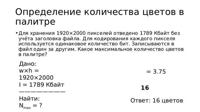 Переполнение при работе с 16 битными числами