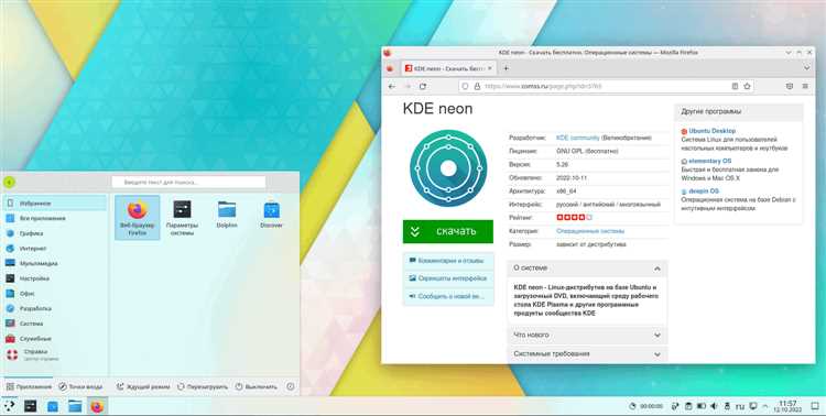 Экран блокировки и область уведомлений KDE