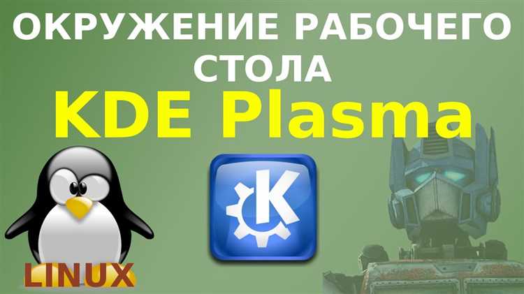 Системный трей: управление фоновыми службами и индикаторами