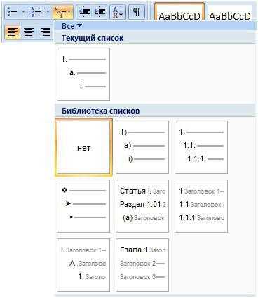 Маркированный список: когда использовать
