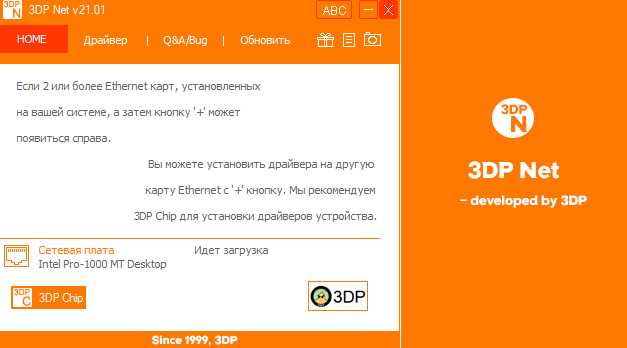 Определение сетевого адаптера и выбор правильного драйвера