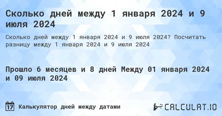 74 дня это сколько месяцев и дней