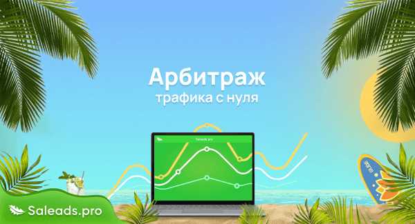 Ad traffic что это Ad traffic что это