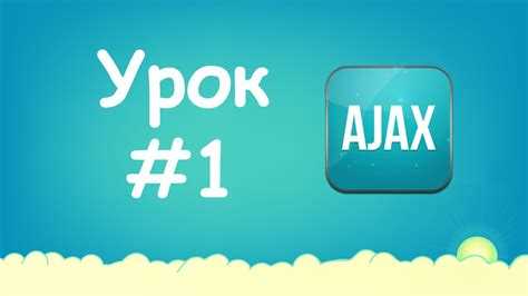 Ajax googleapis com что это Ajax googleapis com что это