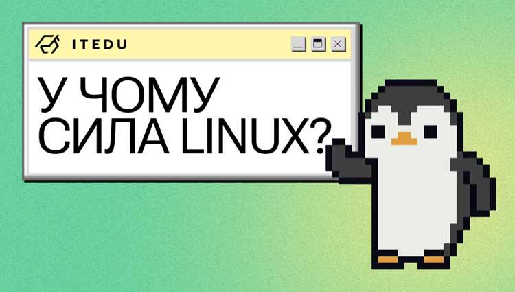 Где отслеживать котировки акций Linux в реальном времени