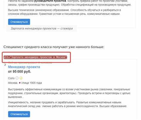 Alt в html что это