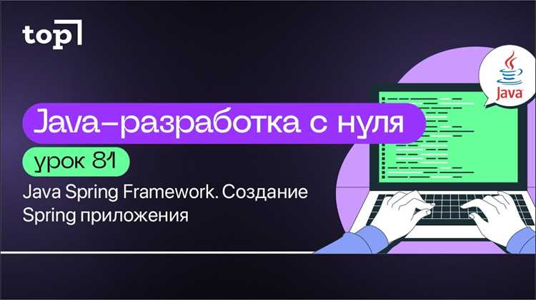 Модульность и микросервисы с использованием Spring