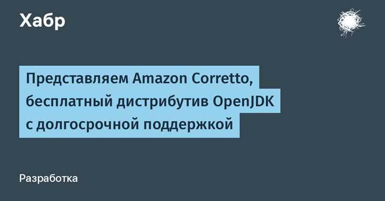Amazon corretto что это Amazon corretto что это