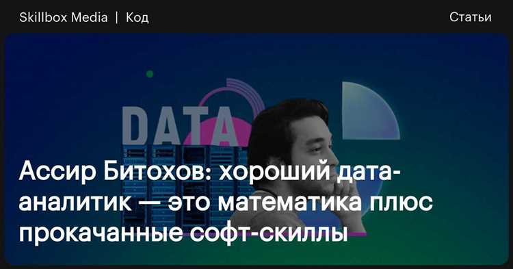 Аналитик данных кто это Аналитик данных кто это