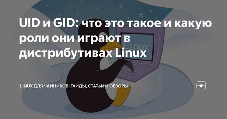 Как создается Anonymous uuid и какие данные используются