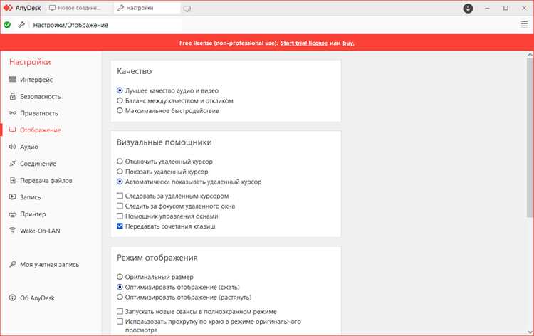 Anydesk история подключений где хранится Anydesk история подключений где хранится
