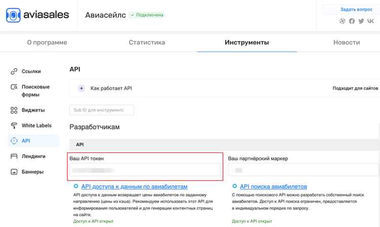 Методы использования API токенов в приложениях