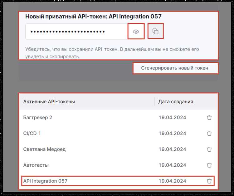 Api токен что это Api токен что это