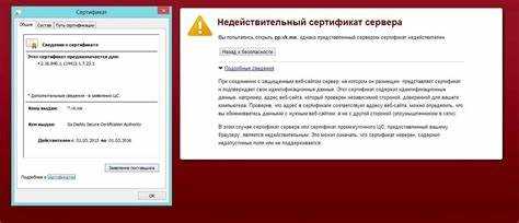 Влияние отсутствия сертификатов на установку и обновление приложения