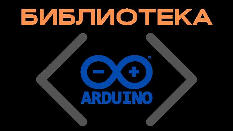 Из чего состоит библиотека Arduino и какие файлы использует разработчик