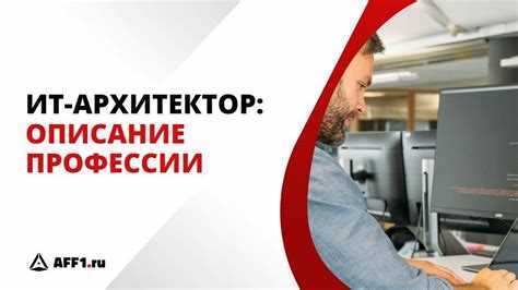 Архитектор 1с кто это