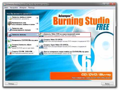 Какие версии Ashampoo Burning Studio существуют и чем они отличаются