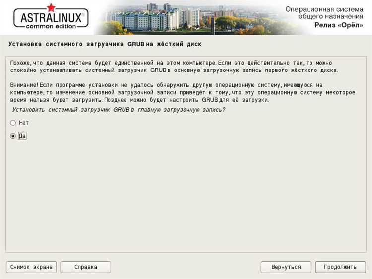 Astra linux root как войти