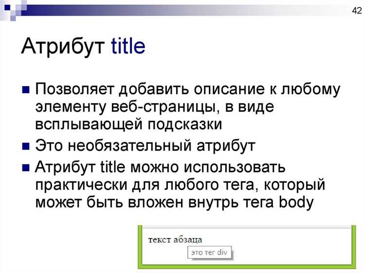 Отличия атрибута title от alt и aria-label