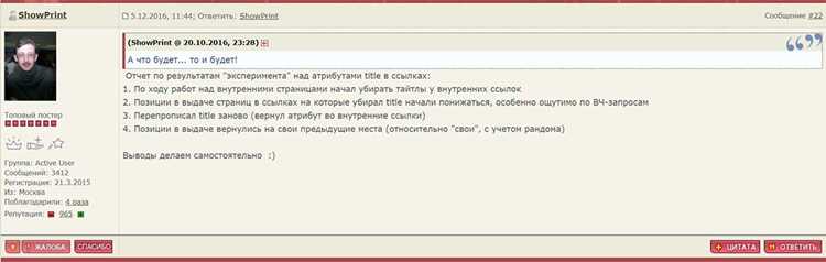 Синтаксис атрибута title и правила его записи
