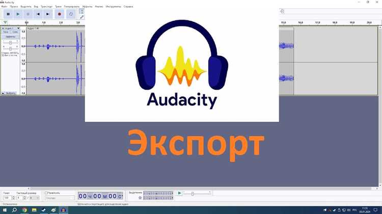 Выбор участка дорожки для изменения длительности