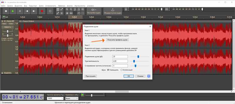 Audacity как убрать свистящие звуки Audacity как убрать свистящие звуки