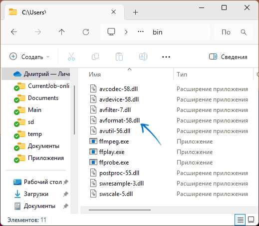 Как предотвратить повторные ошибки загрузки avformat-58.dll