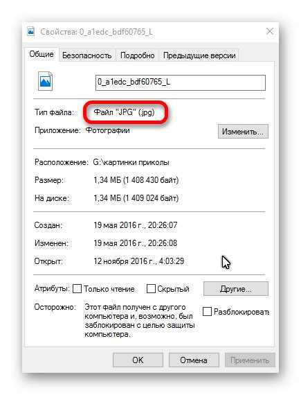 Что такое формат JPEG и где он применяется