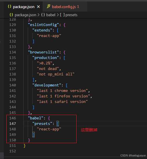 Где располагается файл babel.config.js в проекте