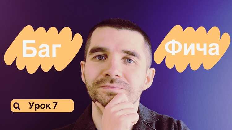 Типичные причины появления багов и запросов на фичи