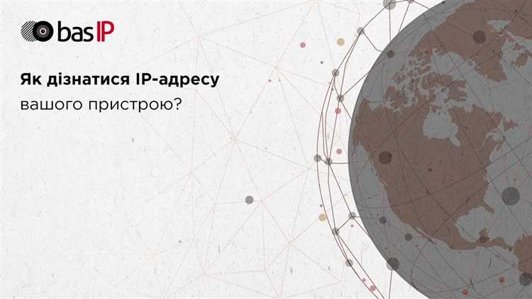 Bash как узнать ip Bash как узнать ip